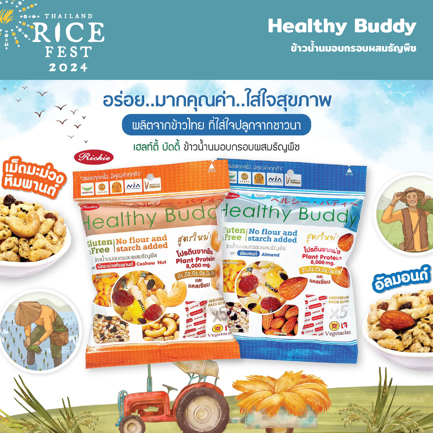 Thailand Rice Fest 2024 5.jpg